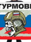 Флаги для СВОих