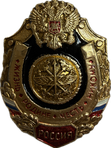 Значки "Жизнь-Родине, Честь-никому"