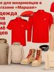 шапка флисовая Юнармия