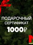 ПОДАРОЧНЫЙ СЕРТИФИКАТ