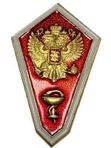 Значок об окончании СПО (гробик)