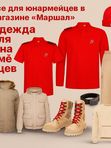 толстовка Юнармия