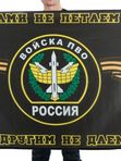 Флаги войск ПВО