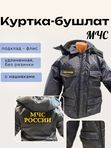 Куртка МЧС зимняя