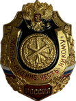 Значки "Жизнь-Родине, Честь-никому"