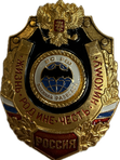 Значки "Жизнь-Родине, Честь-никому"