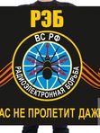 Флаги войск РЭБ