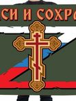 Флаги "Русские"