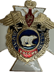 Значки "Долг и честь" белый крест