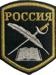 Шевроны для кадетов