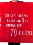 Флаги Победа ВОВ