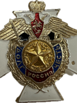 Значки "Долг и честь" белый крест
