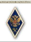 Значок об окончании ВУЗа (ромбик)