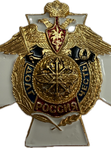 Значки "Долг и честь" белый крест