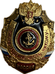 Значки "Жизнь-Родине, Честь-никому"