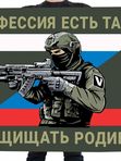 Флаги для СВОих