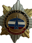 значки "Орден-звезда"