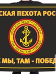 Флаги Морской пехоты