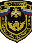 Шевроны МЧС на черном фоне