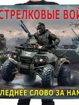 Флаги Мотострелковых войск