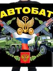 Флаги Автомобильных войск