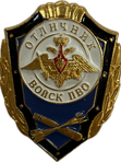 Значки "Отличник"