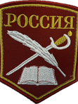 Шевроны для кадетов