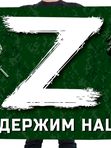 Флаги для СВОих