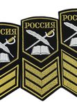 Шевроны КМК