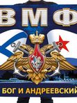 Флаги ВМФ