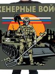 Флаги Инженерных войск