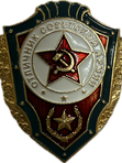Значки "Отличник"