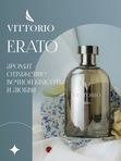 Erato