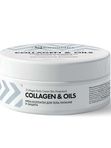 Крем-коллаген для тела Collagen Body Cream Skin Protectant
