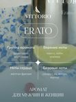 Erato