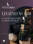 Legend № 11.01