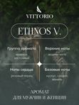 Ethnos V.