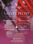 Velvet Peony