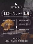 Legend № 11.01