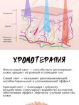 Magic Shape – 4 технологии в одном аппарате