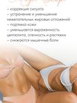 Акция "Нужна МОДЕЛЬ" на аппарате Magic Shape