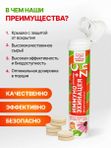 Иммуно Эхинацея + Витамин С + Цинк 20 шипучих таблеток