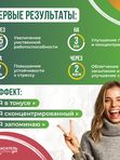Для мозга и тела "Глицин + магний + В6" СПАСАТЕЛЬ распорядка дня