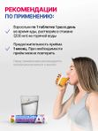 Алколизин восстановительный витаминный противопохмельный комплекс
