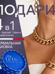 Ле Дива Le Dive Комплект бижутерии: колье, браслет, серьги (Панцерная цепь)
