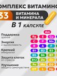 Зорковит комплекс витаминов и минералов для вашего зрения