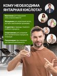 Янтарная кислота 500 мг, 20 шипучих таблеток