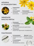 Гель от синяков и отёков СПАСАТЕЛЬ