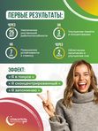 Для мозга и тела "Глицин + магний + В6" СПАСАТЕЛЬ распорядка дня