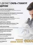 Средство для роста ресниц Силь-Гламур Cil-Glamour